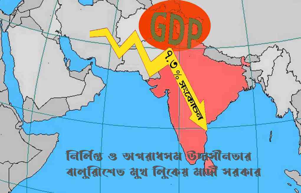 আজকের দেশব্রতী : ০৩ জুন ২০২১ (অনলাইন সংখ্যা)