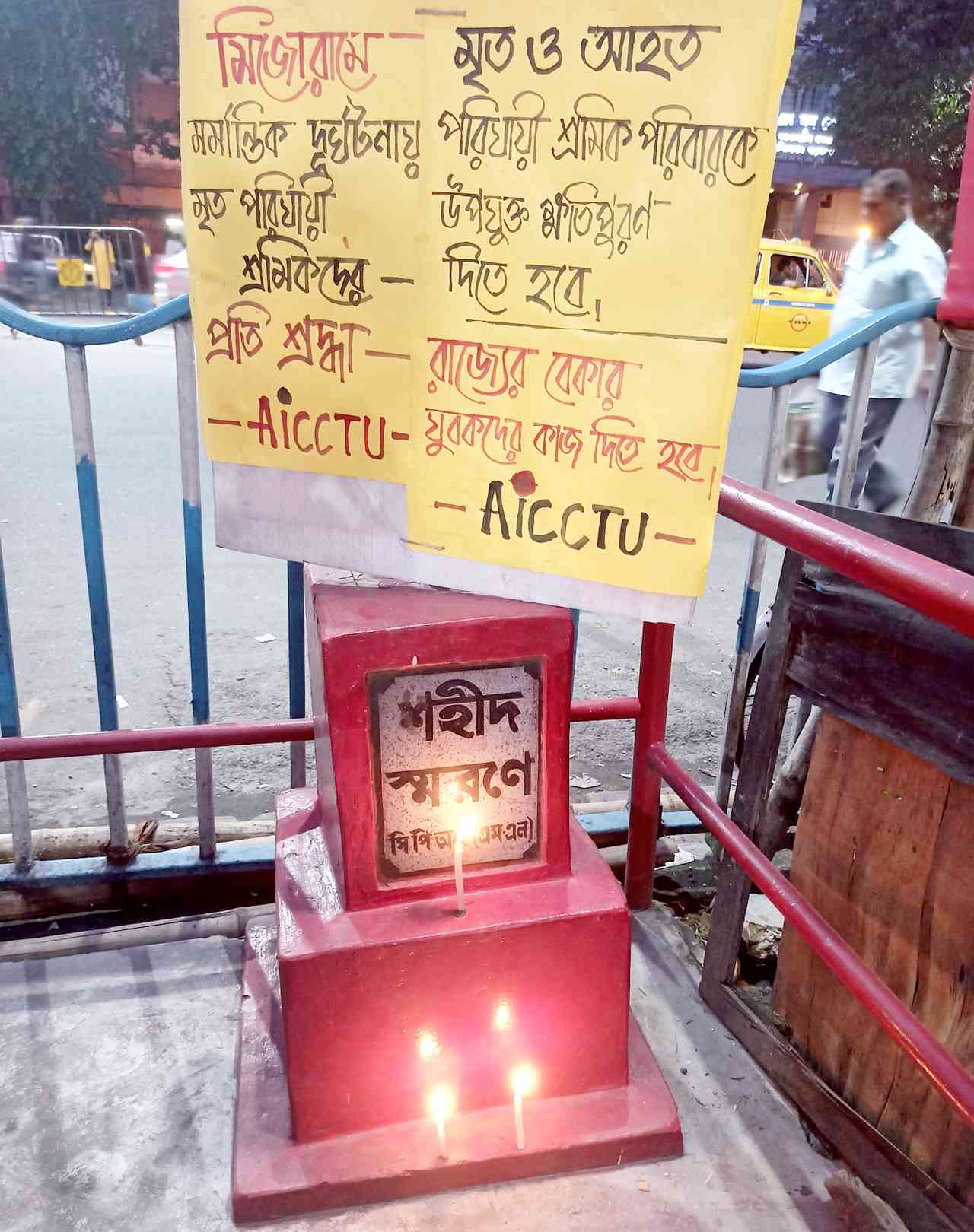 পরিযায়ী শ্রমিকদের মর্মান্তিক মৃত্যুতে মোমবাতি প্রোজ্জ্বলন ও এক মিনিট নিরবতা পালন
