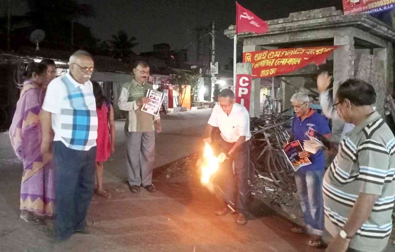 প্রতিবাদ হাওড়ার আরুপাড়ায়