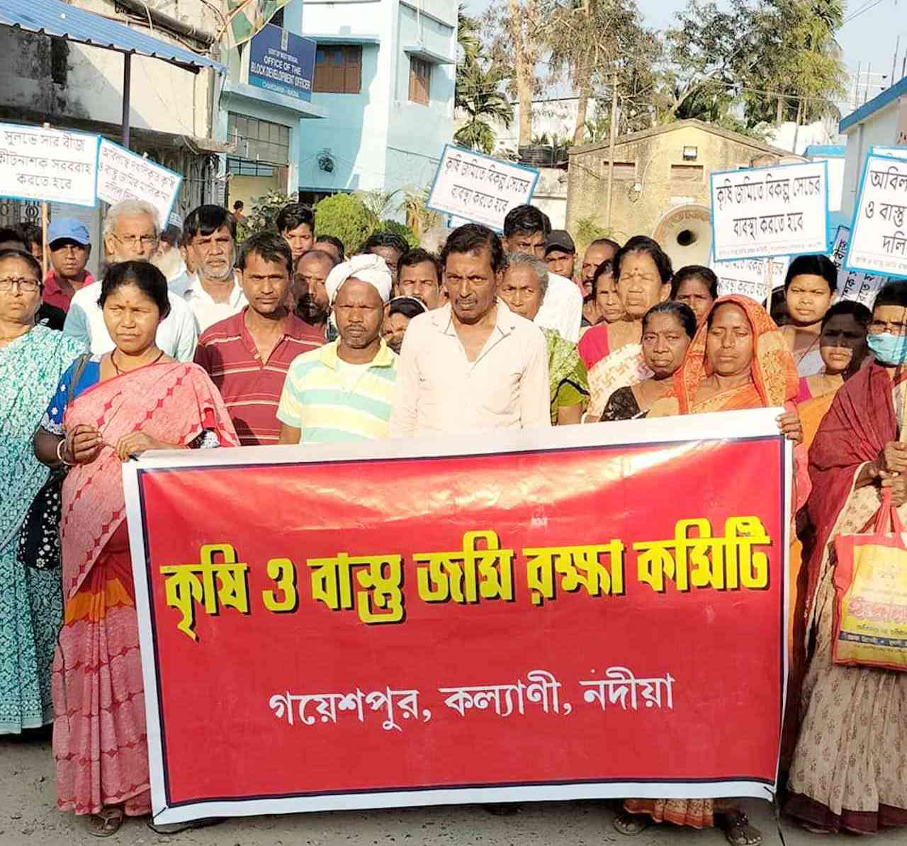 কৃষি ও বাস্তু জমির মালিকানার অধিকারের দাবিতে গয়েশপুরের বাসিন্দাদের ভূমি দপ্তরে বিক্ষোভ ডেপুটেশন