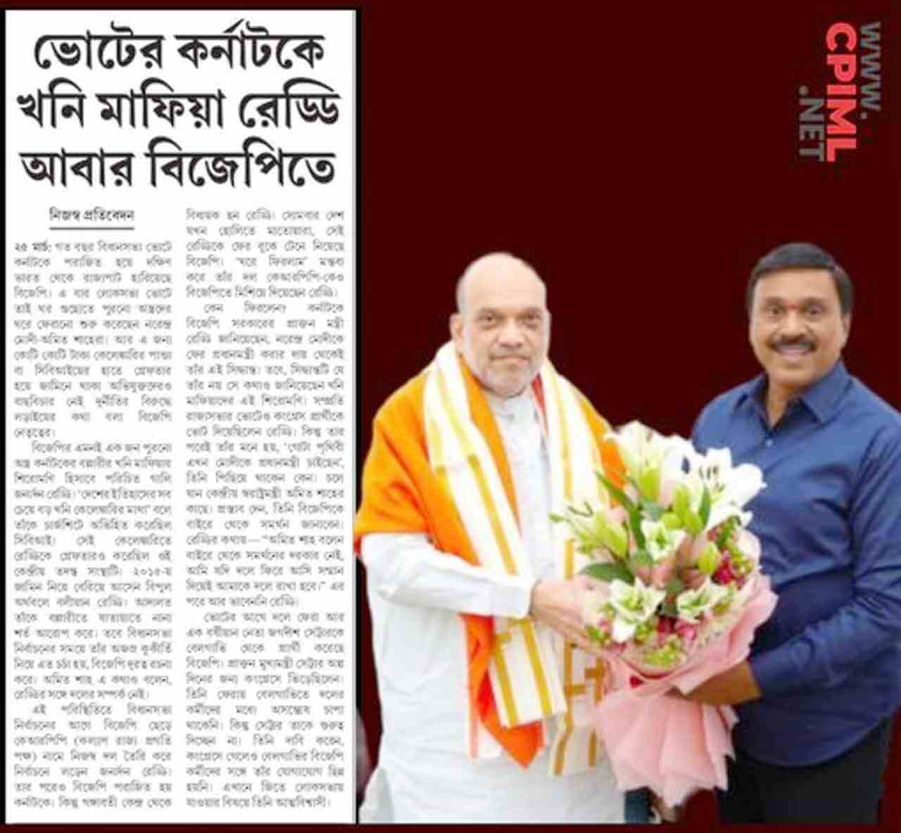 আরেকজন কলঙ্কিত নেতা ভিড়ল বিজেপি-তে