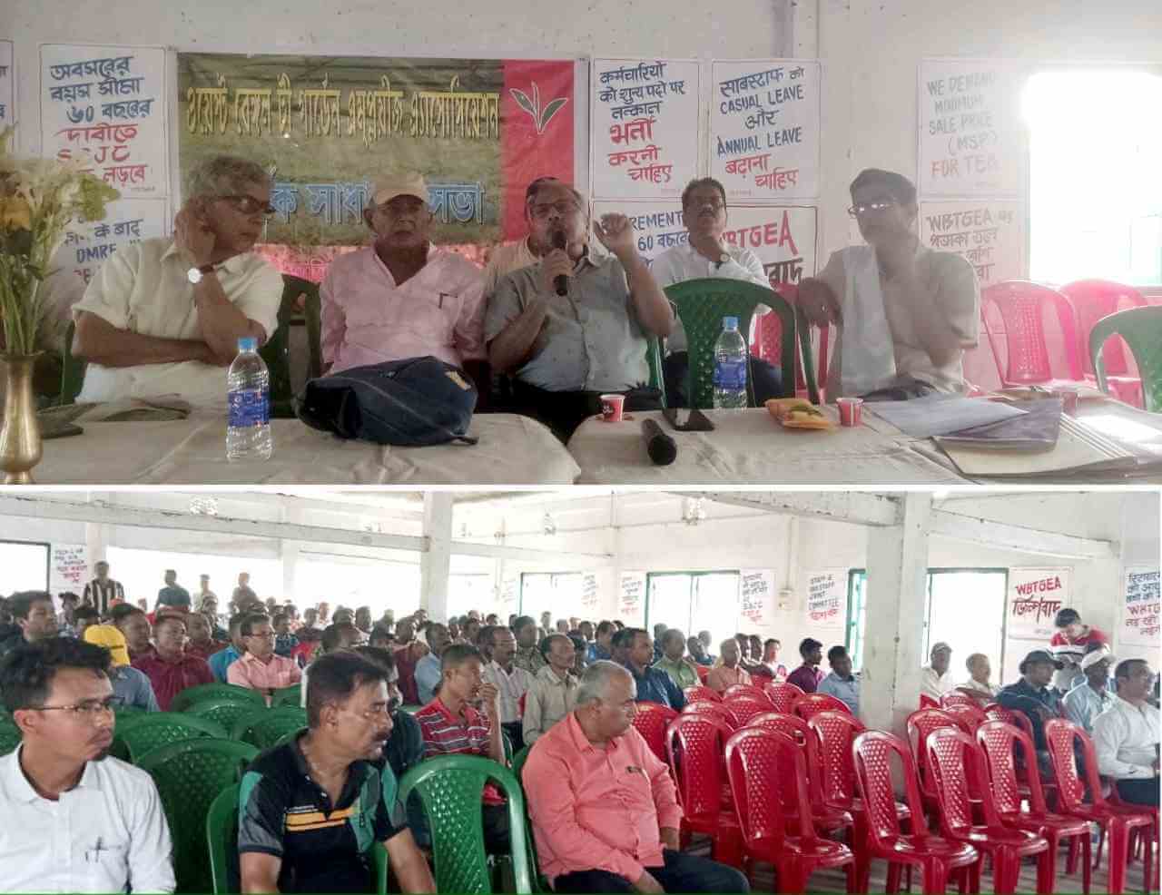 ওয়েস্ট বেঙ্গল টি গার্ডেন এমপ্লয়িজ এসোসিয়েশনের ৭৪তম বার্ষিক সাধারণ সভা