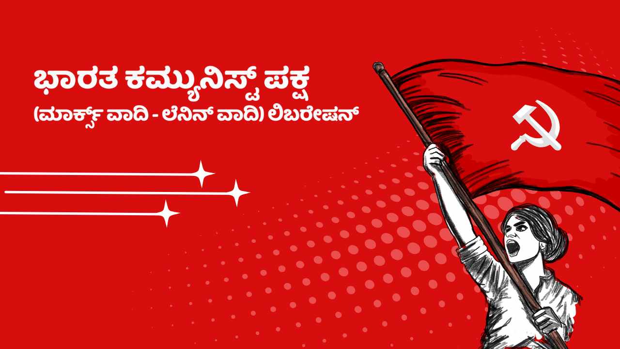 ಗೋಲ್ವಾಲ್‍ಕರ್ ಚಿಂತನೆಯ ಭಾರತ