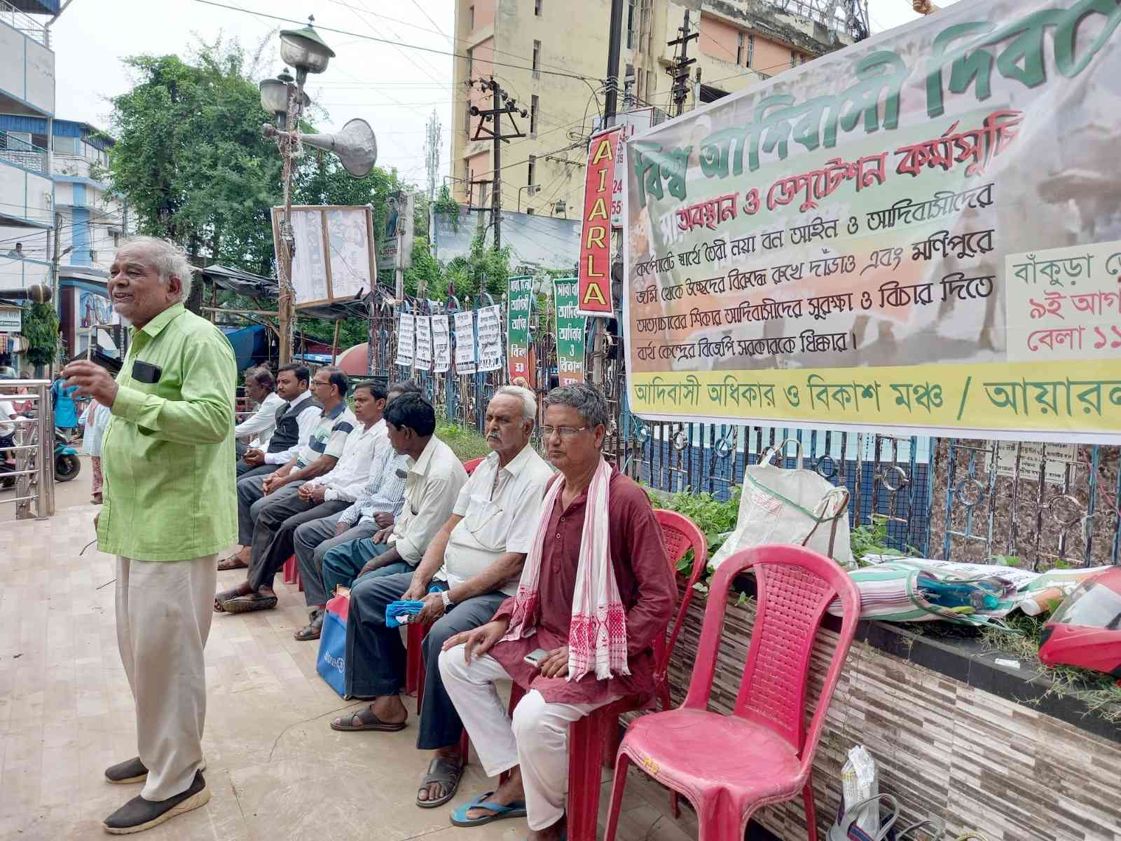 আদিবাসী দিবসে বাঁকুড়ায় অবস্থান বিক্ষোভ