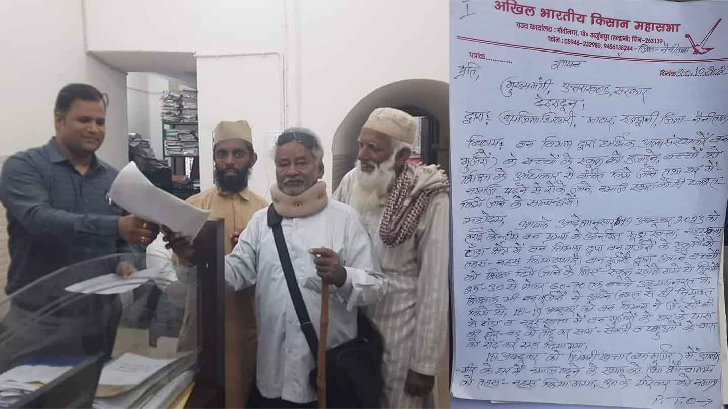 AIKM Oppose Demolition of Van Gurjar Community Schools by Uttarakhand BJP Govt