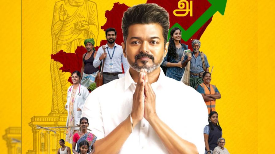தவெக தேர்தல் அறிக்கை என்ன சொல்கிறது? (2)